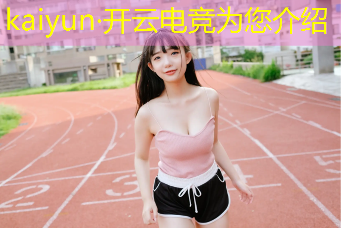 开云电竞为您介绍：Ace联盟电竞怎么接单