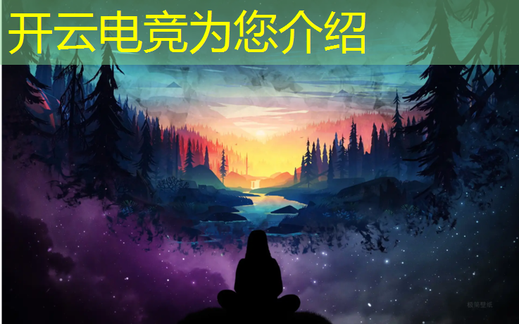 kaiyun·开云电竞为您介绍：电竞活动去哪里比较好
