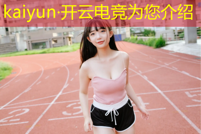 kaiyun·开云电竞为您介绍：台服电竞赛事宝箱怎么开