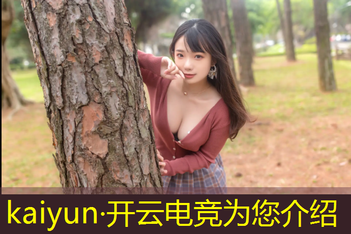 kaiyun·开云电竞为您介绍：南沙电竞专业院校推荐学生