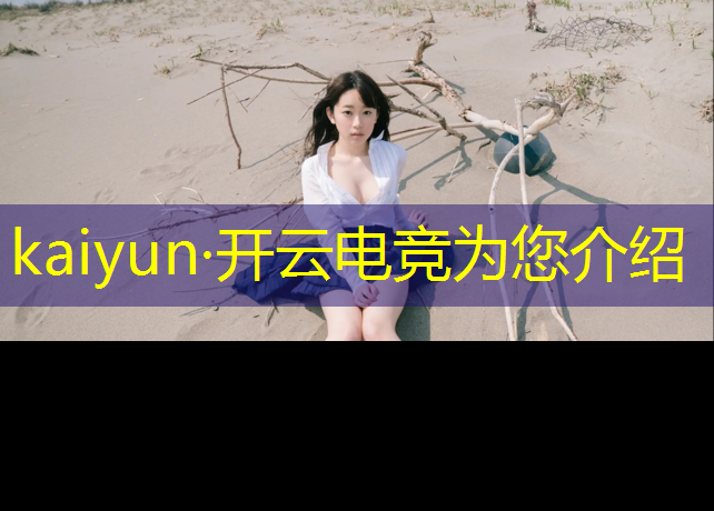 kaiyun·开云电竞为您介绍：滁州电竞学院怎么选专业