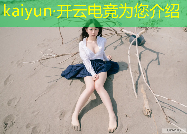 kaiyun·开云电竞为您介绍：云浮电竞专业在哪儿上课