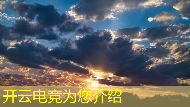 开云电竞为您介绍：电竞场馆活动策划方案范文