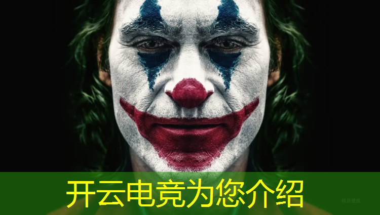 开云电竞为您介绍：非腾讯电竞赛事有哪些