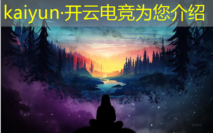 kaiyun·开云电竞为您介绍：深圳电竞类专业大学有