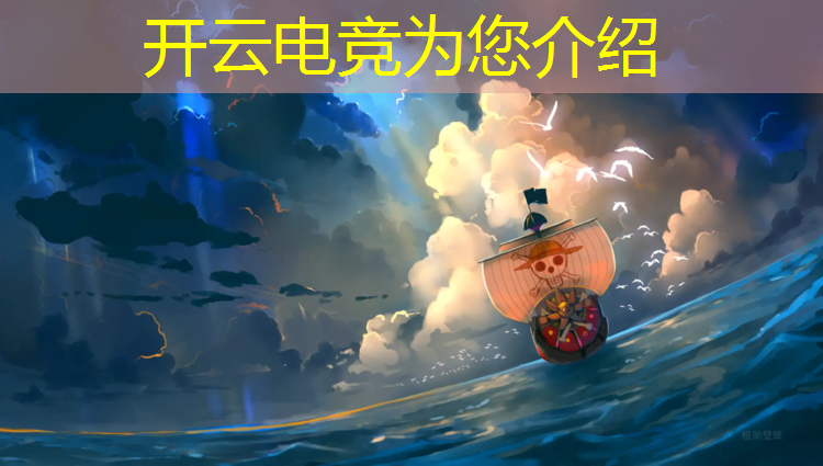 kaiyun·开云电竞为您介绍：北大电竞专业多少分录取