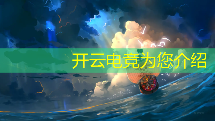 开云电竞为您介绍：深圳大学电竞专业招生要求