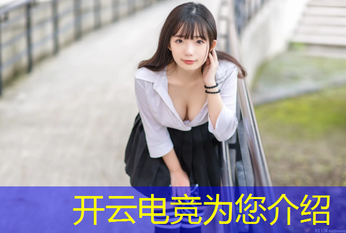 开云电竞为您介绍：深圳有学电竞专业的吗女生