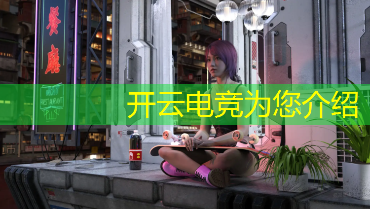 开云电竞为您介绍：新华电竞精英班怎么样啊