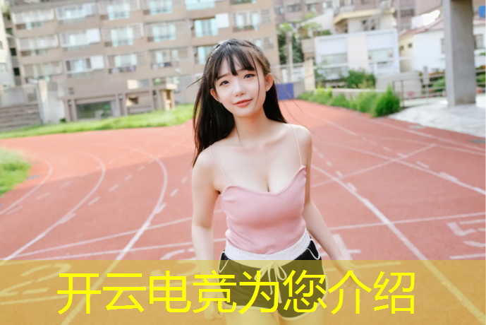 开云电竞为您介绍：电竞网咖活动推广方案