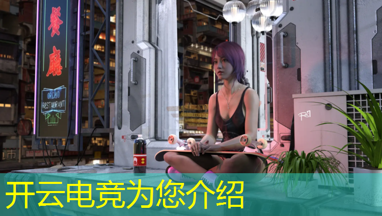 kaiyun·开云电竞为您介绍：大学开设电竞专业合理