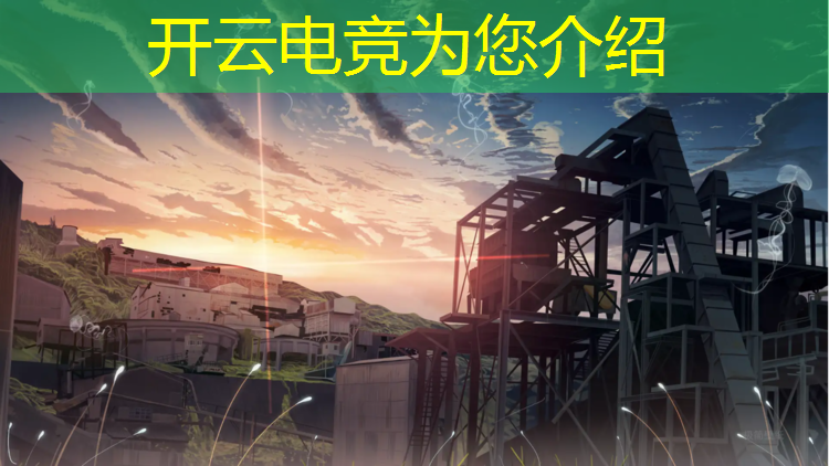 kaiyun·开云电竞为您介绍：怎么能入行电竞比赛活动