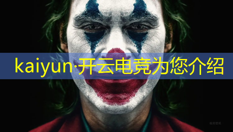 开云电竞为您介绍：亚运会专业电竞馆有哪些
