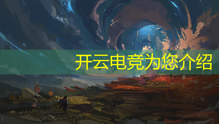 开云电竞为您介绍：山东省大学电竞专业排名