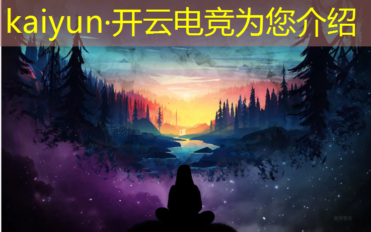 kaiyun·开云电竞为您介绍：电竞赛事营销手段是什么
