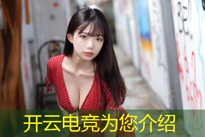 kaiyun·开云电竞为您介绍：电竞赛事运营策划工资高吗