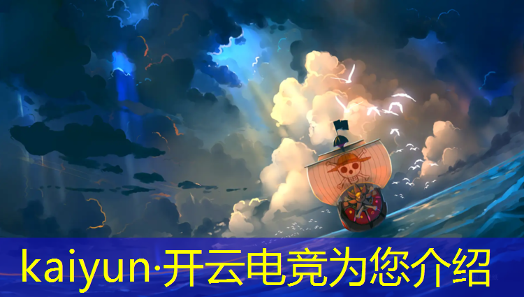 kaiyun·开云电竞为您介绍：河源理工有电竞专业吗吗