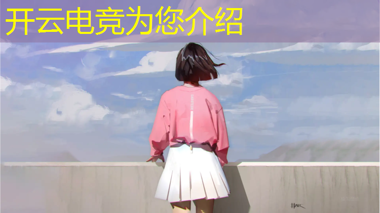 kaiyun·开云电竞为您介绍：沈阳有电竞青训班吗多少钱