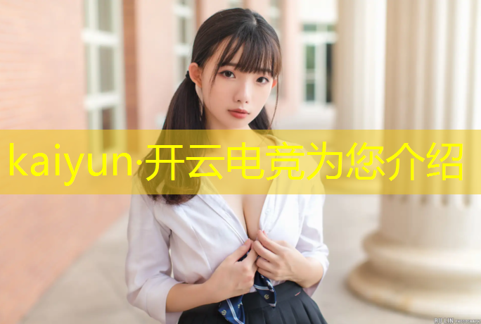 kaiyun·开云电竞为您介绍：沈阳专业电竞馆装修案例