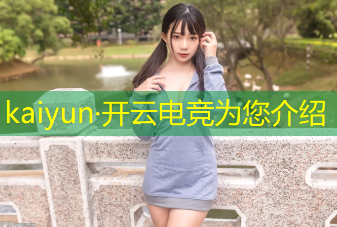 kaiyun·开云电竞为您介绍：柳州学电竞学校有哪些专业