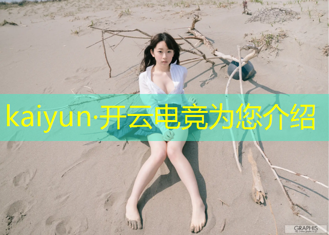 kaiyun·开云电竞为您介绍：漯河电竞专业招生学校名单
