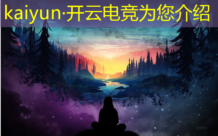 kaiyun·开云电竞为您介绍：凉山电竞培训班多少分及格